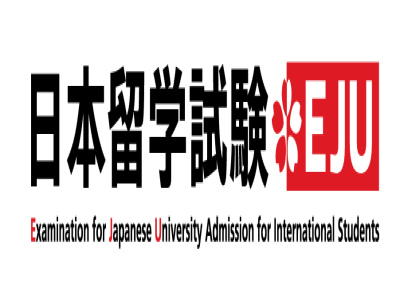 2021年日本留學(xué)考試（EJU）考試時(shí)間安排公布！