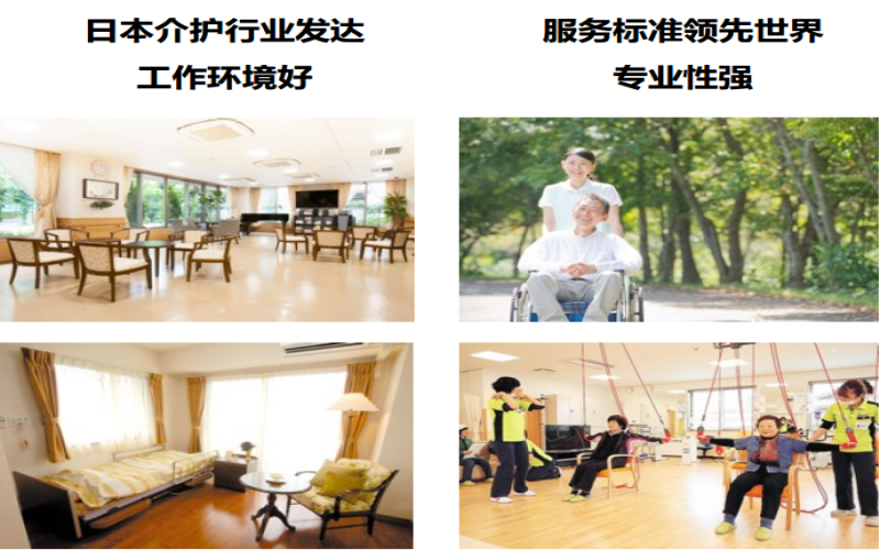 2021年首批介護(hù)實(shí)習(xí)生報(bào)名開始了，名額有限！