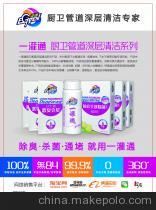 廣州酒店管道堵塞疏通顆粒解決大問題 內蒙古一灌通品牌代理加盟指南